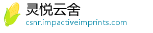 灵悦云舍